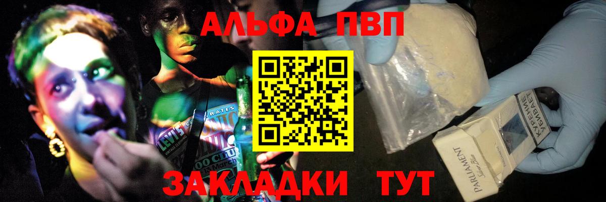 Alpha-PVP крисы CK Соль-Илецк