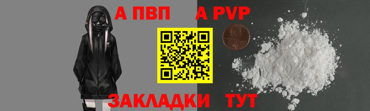 Соль-Илецк  Alfa_PVP СК КРИС  Alfa_PVP СК  магазин    Вход с VPN 