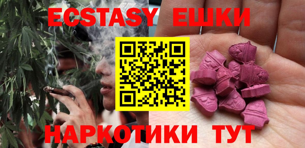 ЭКСТАЗИ Cube  Вход с VPN  Соль-Илецк  ЭКСТАЗИ XTC 
