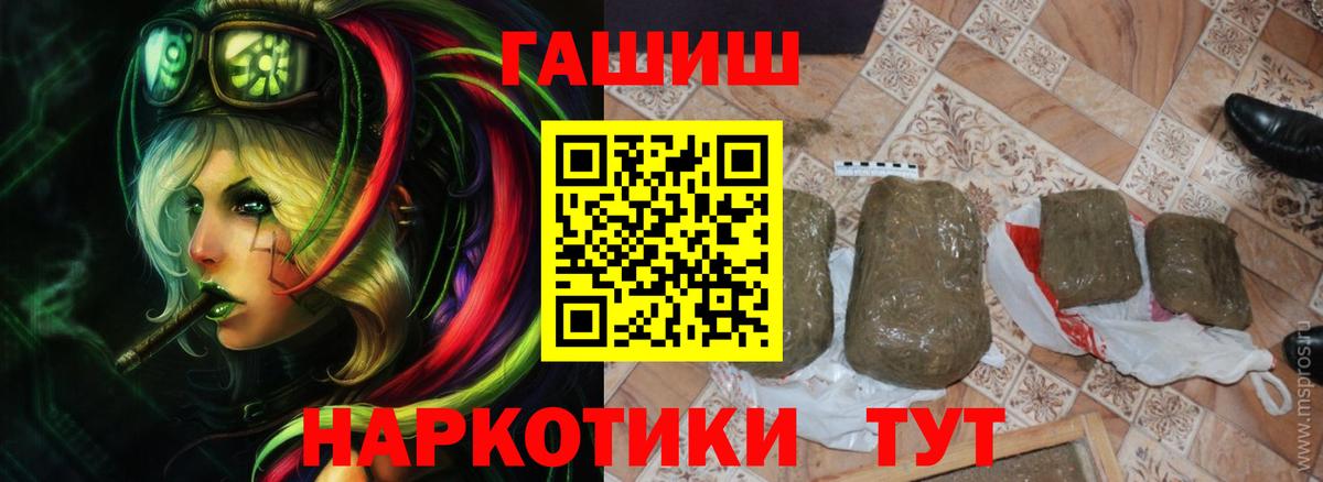 Гашиш убойный Соль-Илецк
