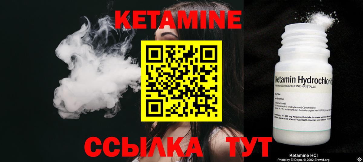 Соль-Илецк  Кетамин VHQ  Вход с VPN 