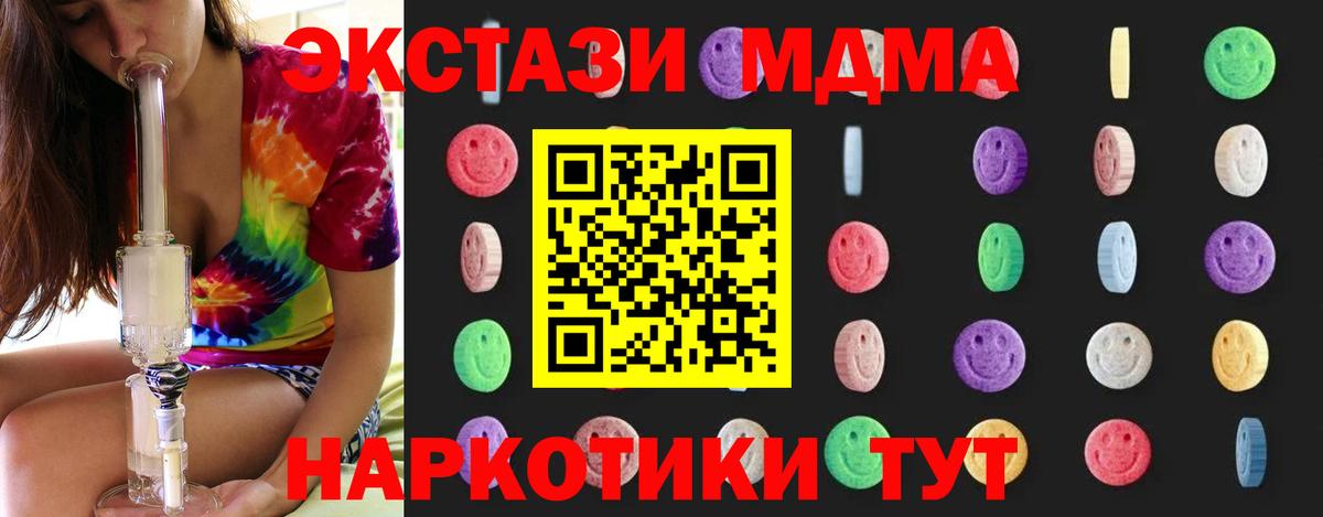 МДМА Molly Соль-Илецк