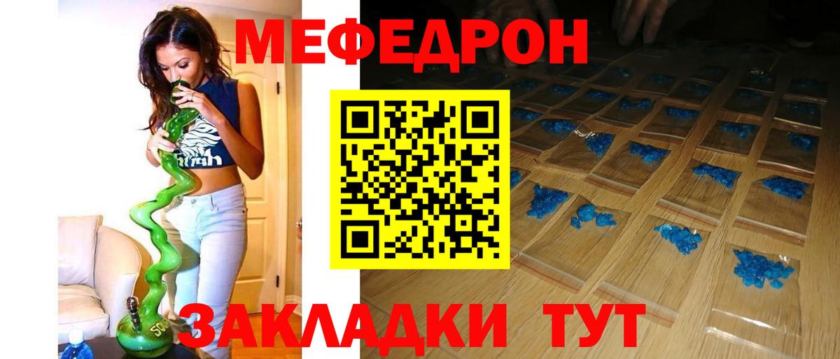 МЯУ-МЯУ  Вход с VPN  МЕФ кристаллы  Соль-Илецк  Мефедрон  Мефедрон мяу мяу 
