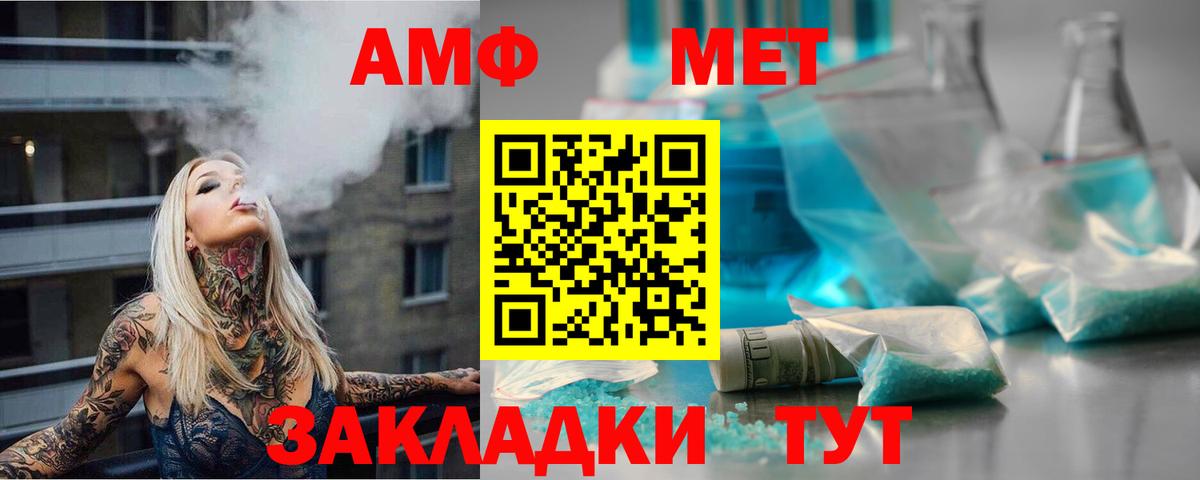 МЕТАМФЕТАМИН витя  МЕТАМФЕТАМИН витя  Вход с VPN  Соль-Илецк 