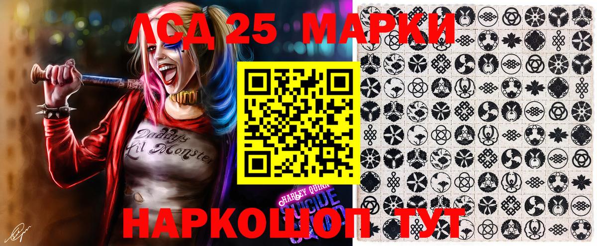 Наркотические марки 1,5мг Соль-Илецк