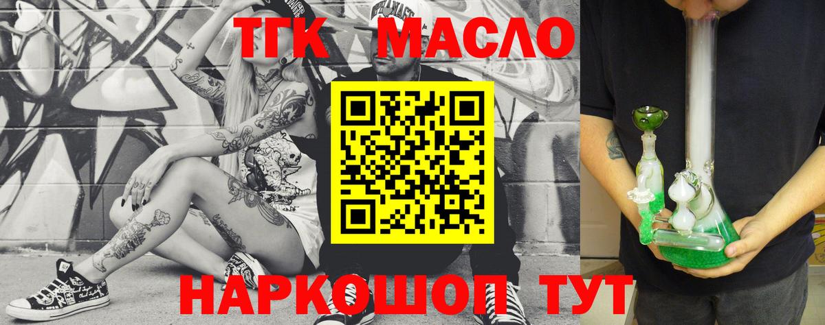 ТГК концентрат Соль-Илецк