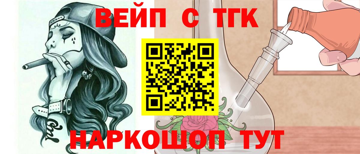 Дистиллят ТГК жижа  Вход с VPN  Соль-Илецк  Дистиллят ТГК концентрат 