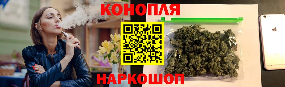 Бошки Шишки White Widow Соль-Илецк